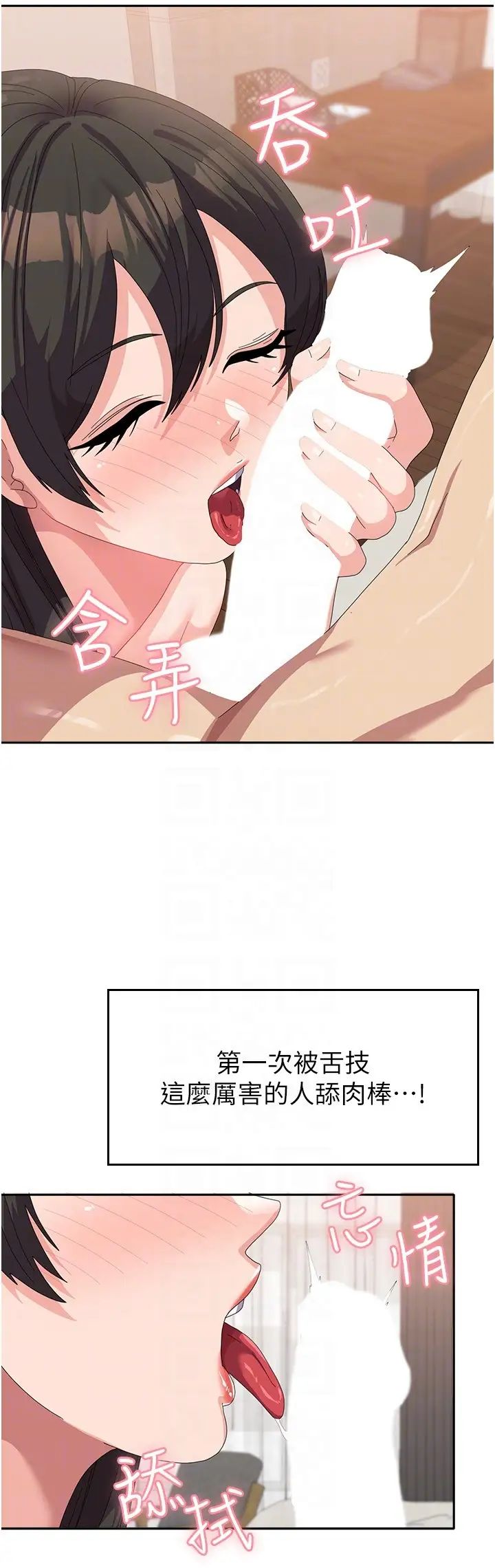 《國軍女大生》漫画 第39話-純真的取精技巧