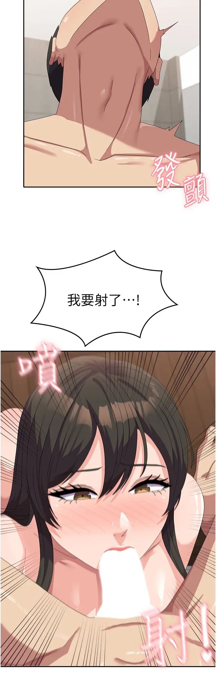 《國軍女大生》漫画 第39話-純真的取精技巧