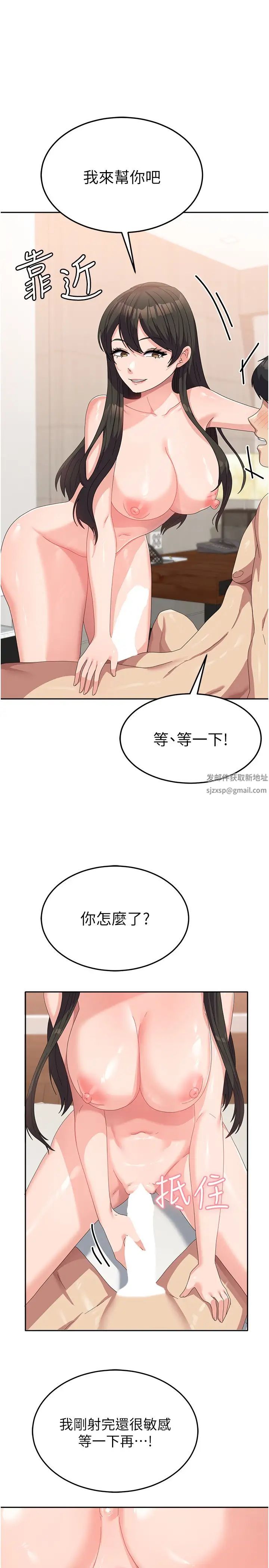 《國軍女大生》漫画 第39話-純真的取精技巧