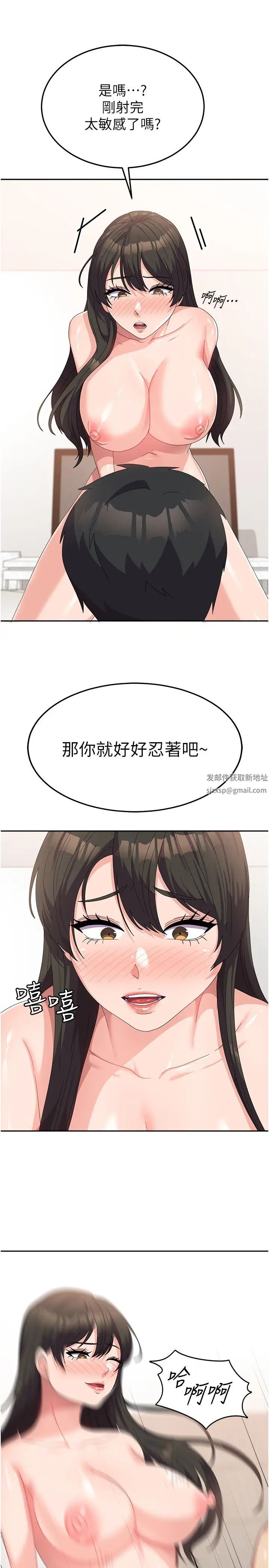 《國軍女大生》漫画 第39話-純真的取精技巧