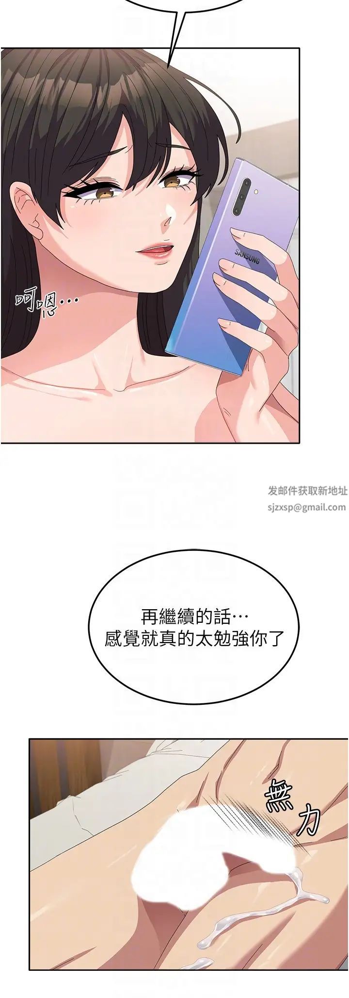 《國軍女大生》漫画 第39話-純真的取精技巧