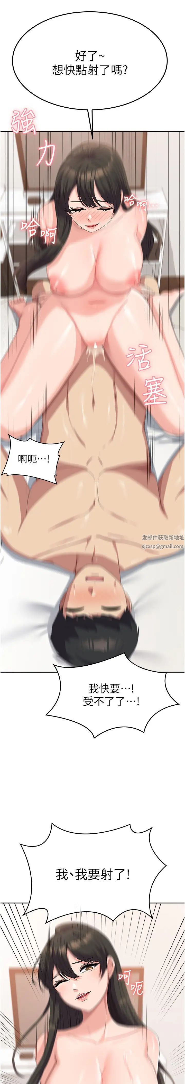 《國軍女大生》漫画 第39話-純真的取精技巧