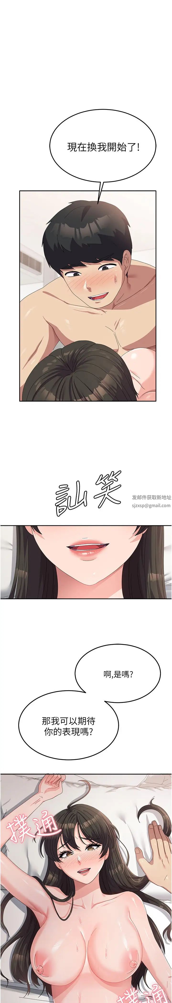 《國軍女大生》漫画 第40話-就這樣輕易淪陷…?