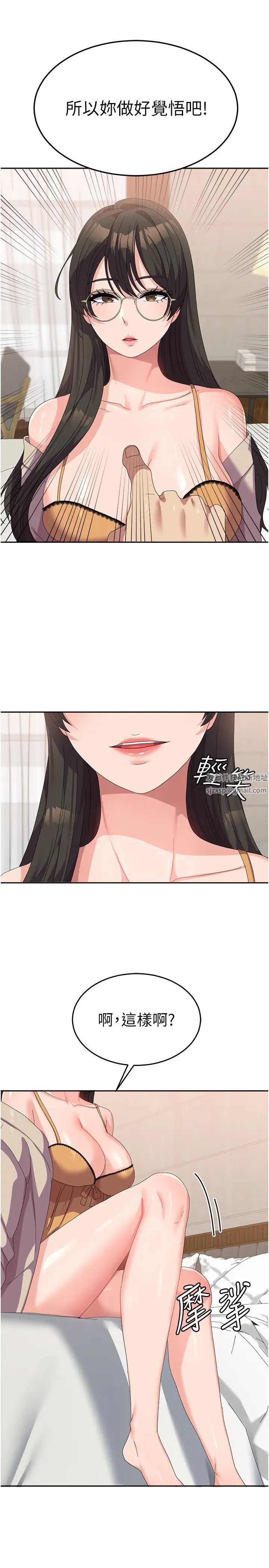 《國軍女大生》漫画 第41話-徐嘉玲迫切的手勢