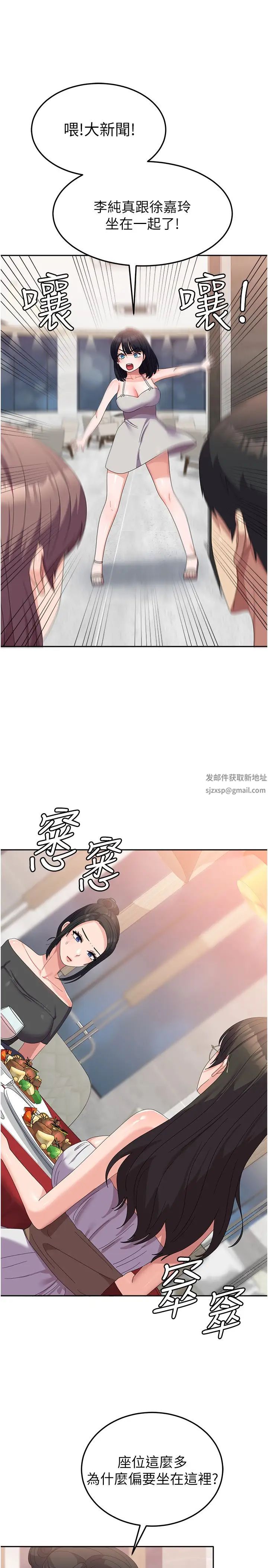 《國軍女大生》漫画 第41話-徐嘉玲迫切的手勢