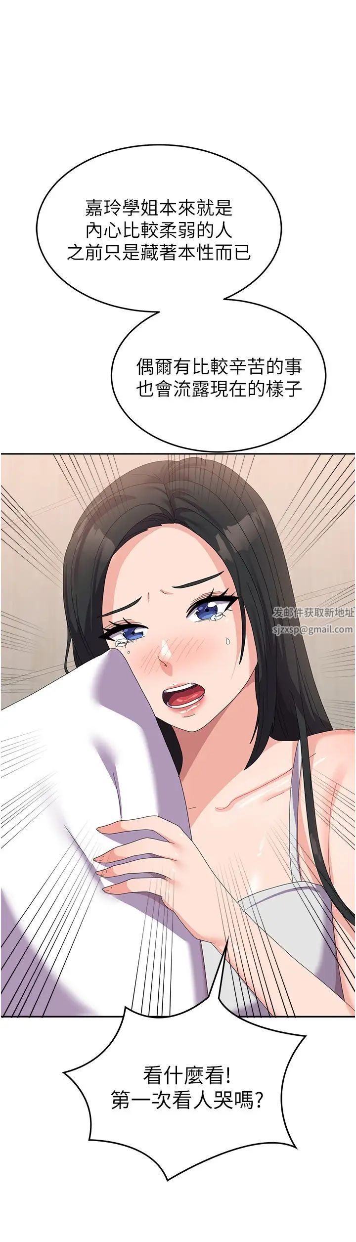 《國軍女大生》漫画 第41話-徐嘉玲迫切的手勢