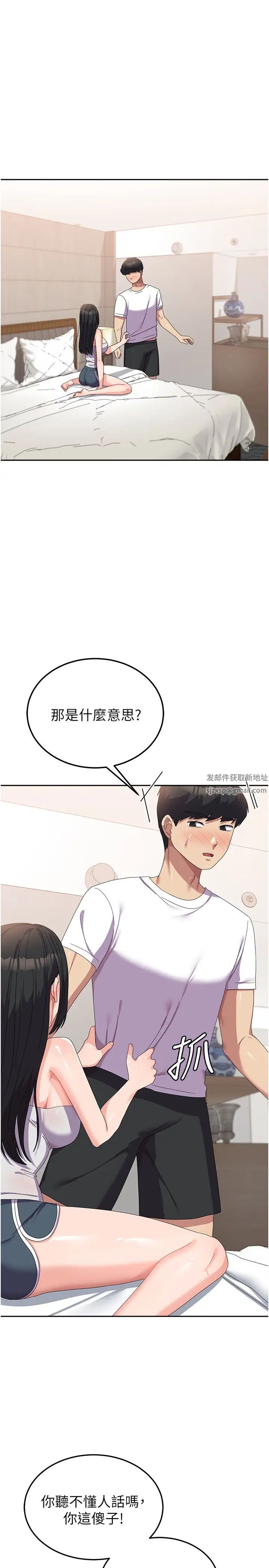 《國軍女大生》漫画 第42話-妳都濕透瞭