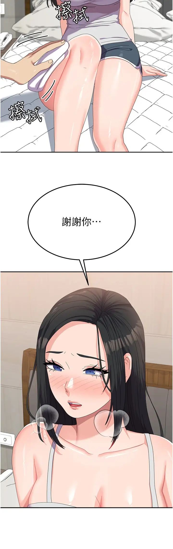 《國軍女大生》漫画 第42話-妳都濕透瞭