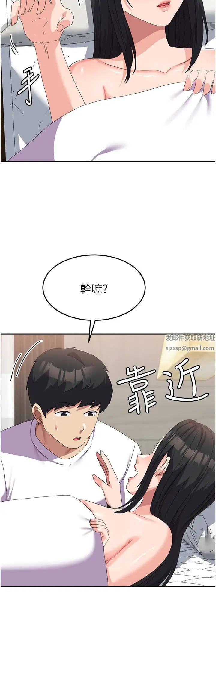《國軍女大生》漫画 第42話-妳都濕透瞭