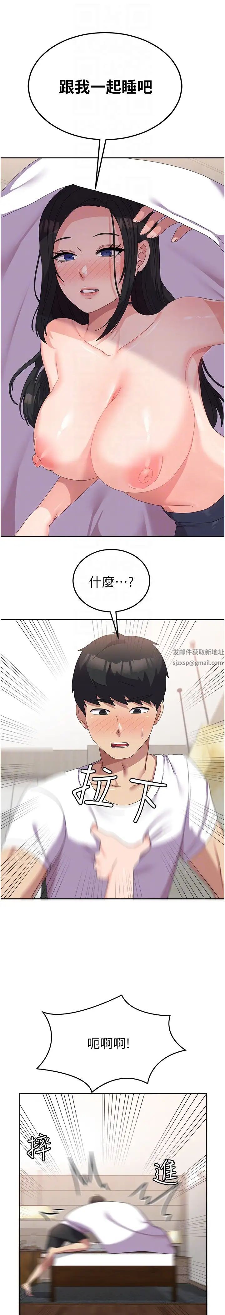 《國軍女大生》漫画 第42話-妳都濕透瞭