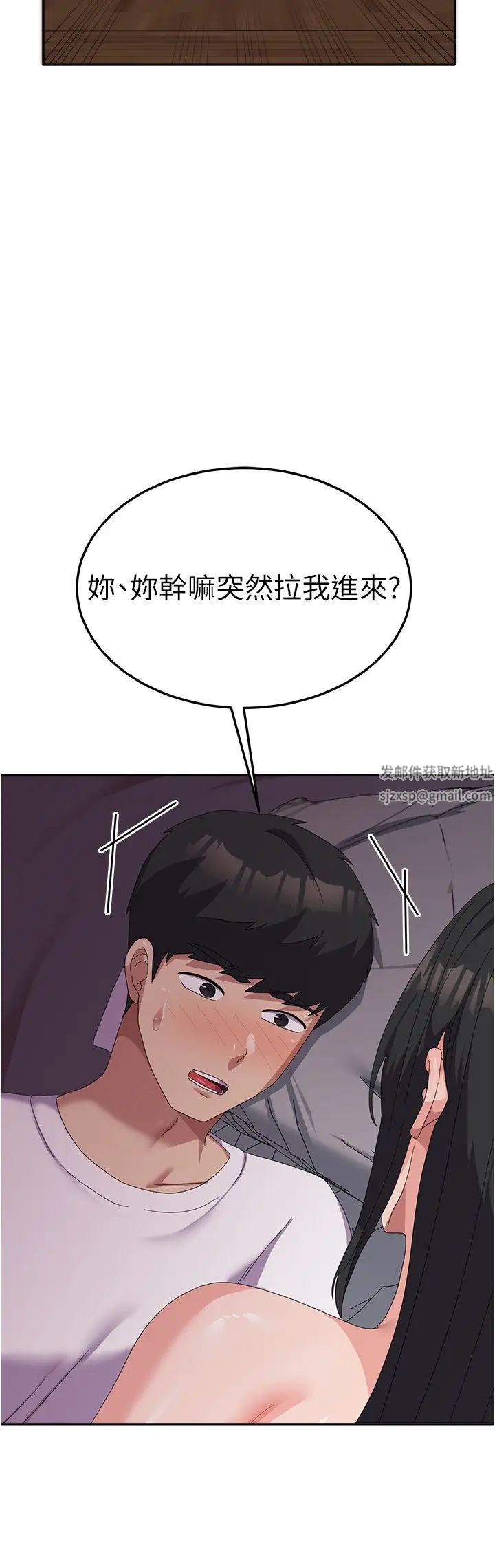 《國軍女大生》漫画 第42話-妳都濕透瞭