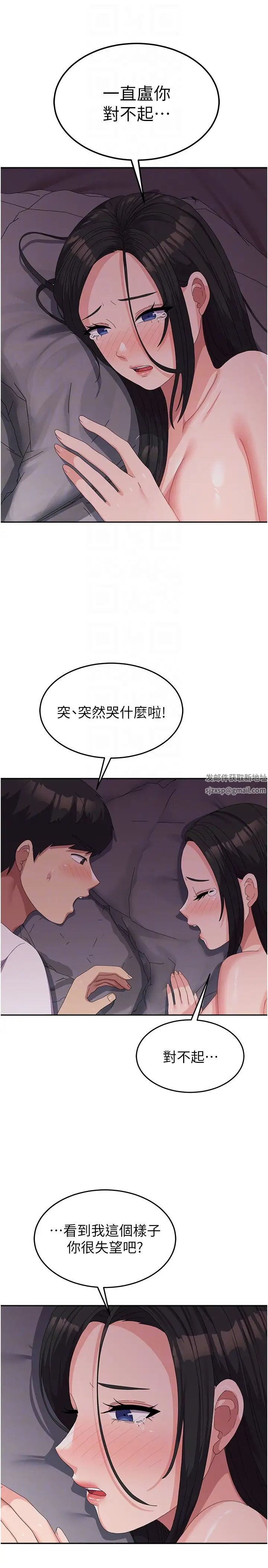 《國軍女大生》漫画 第42話-妳都濕透瞭