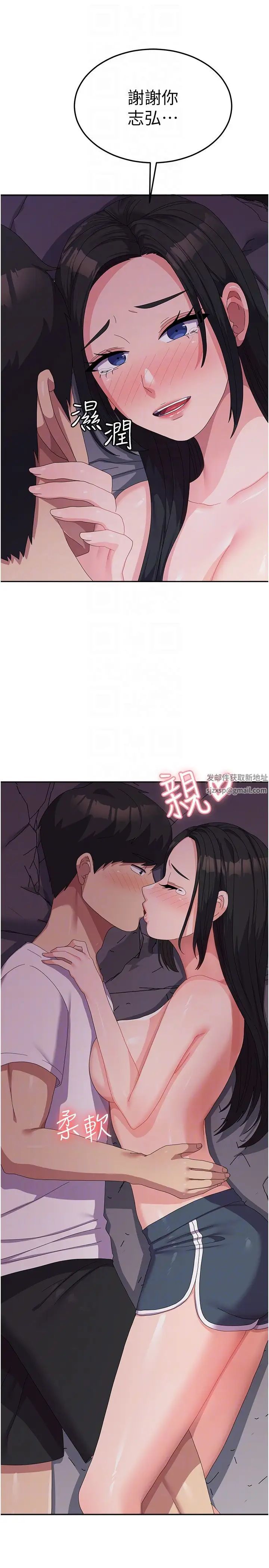 《國軍女大生》漫画 第42話-妳都濕透瞭