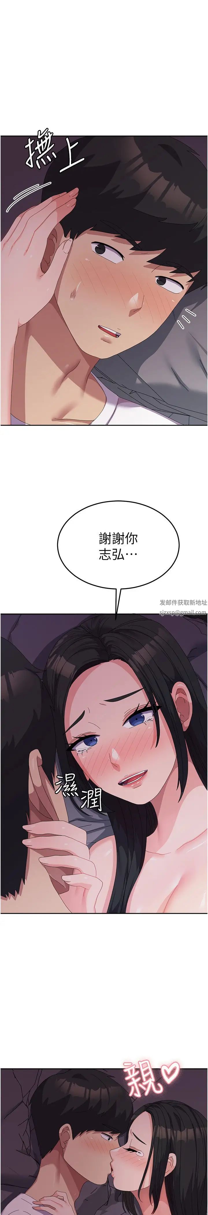 《國軍女大生》漫画 第43話-肉棒就是感冒特效藥!