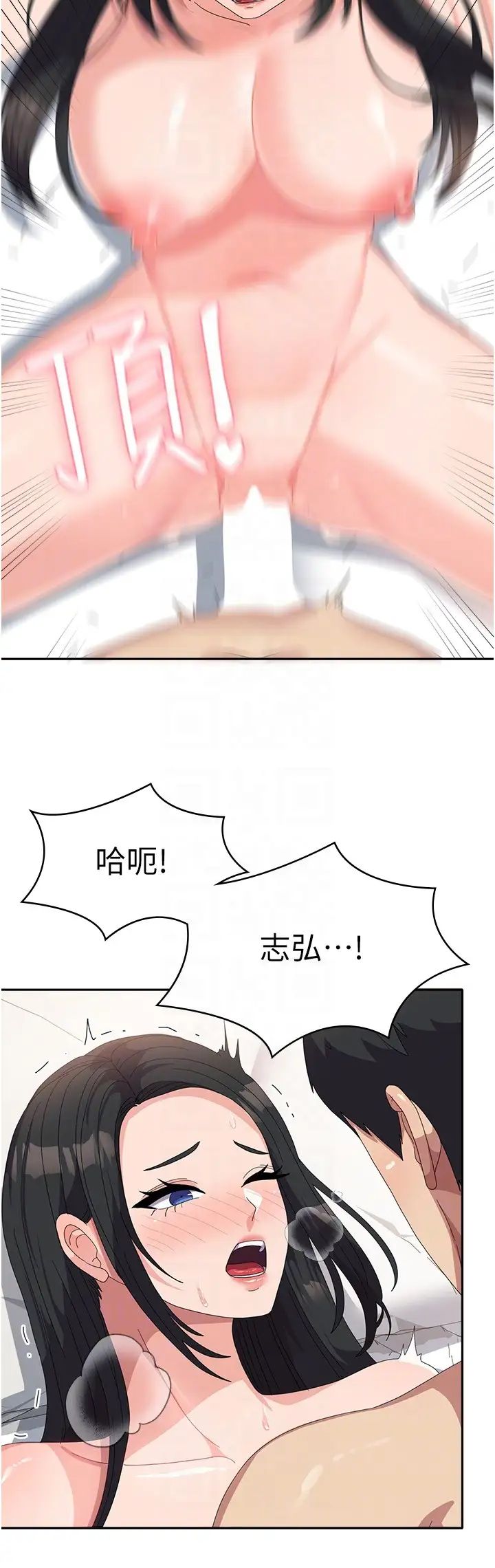 《國軍女大生》漫画 第43話-肉棒就是感冒特效藥!
