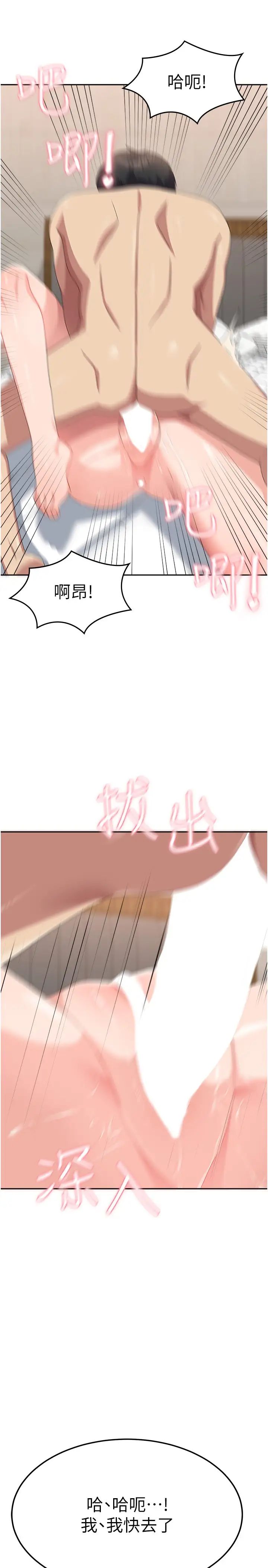 《國軍女大生》漫画 第43話-肉棒就是感冒特效藥!