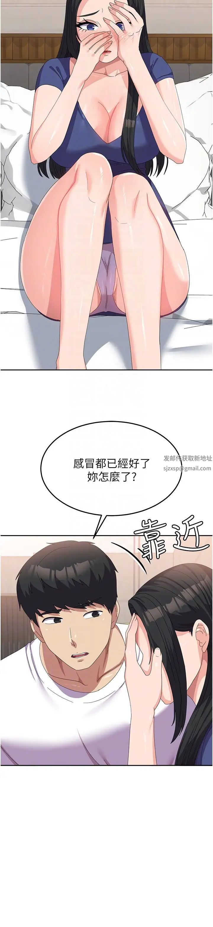 《國軍女大生》漫画 第43話-肉棒就是感冒特效藥!