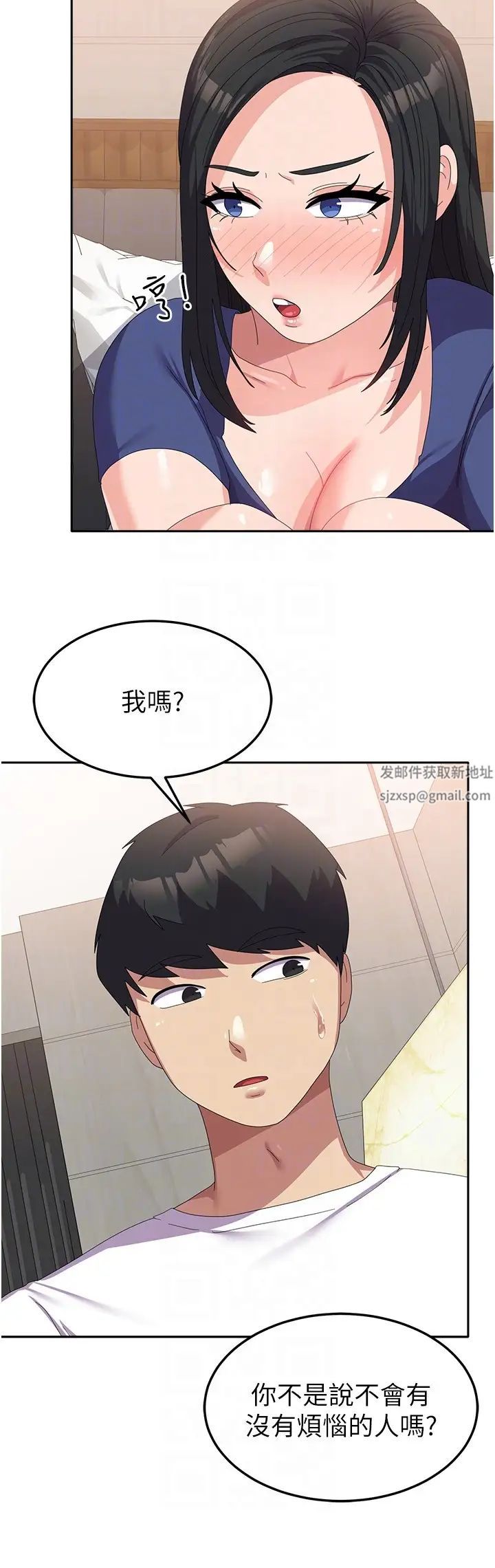 《國軍女大生》漫画 第43話-肉棒就是感冒特效藥!