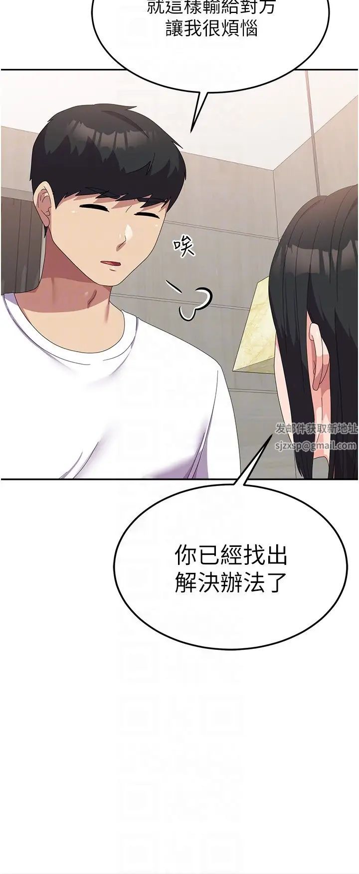 《國軍女大生》漫画 第43話-肉棒就是感冒特效藥!