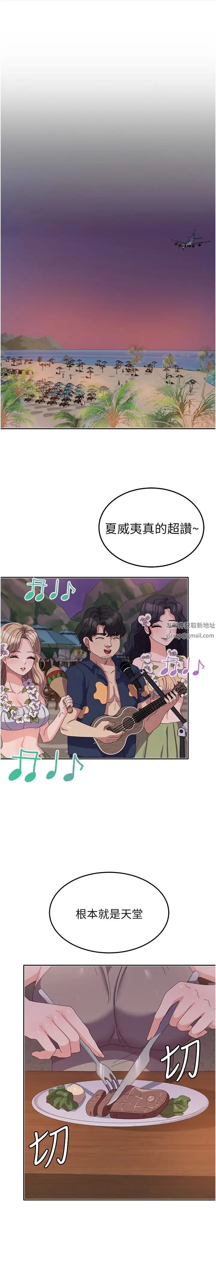 《國軍女大生》漫画 第44話-色色的喝酒遊戲