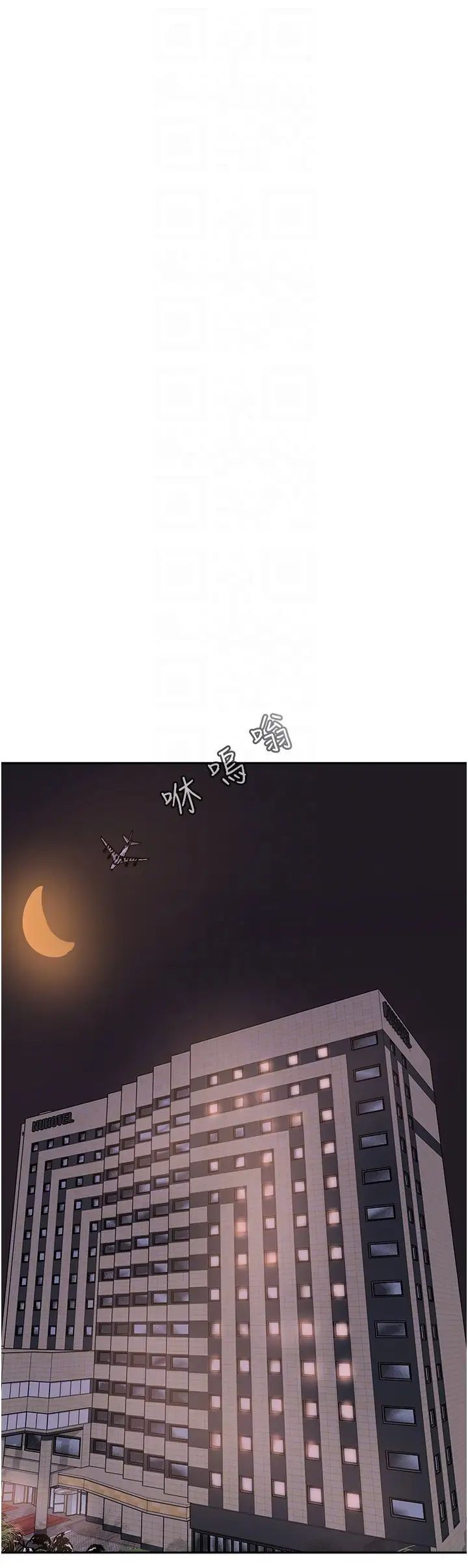 《國軍女大生》漫画 第44話-色色的喝酒遊戲