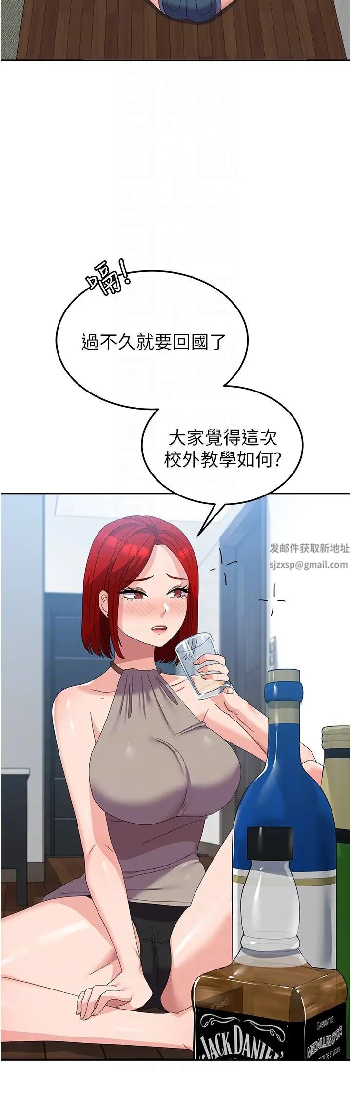 《國軍女大生》漫画 第44話-色色的喝酒遊戲
