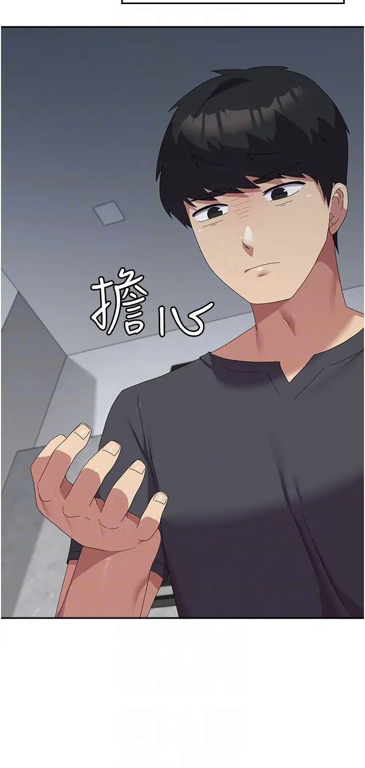 《國軍女大生》漫画 第44話-色色的喝酒遊戲