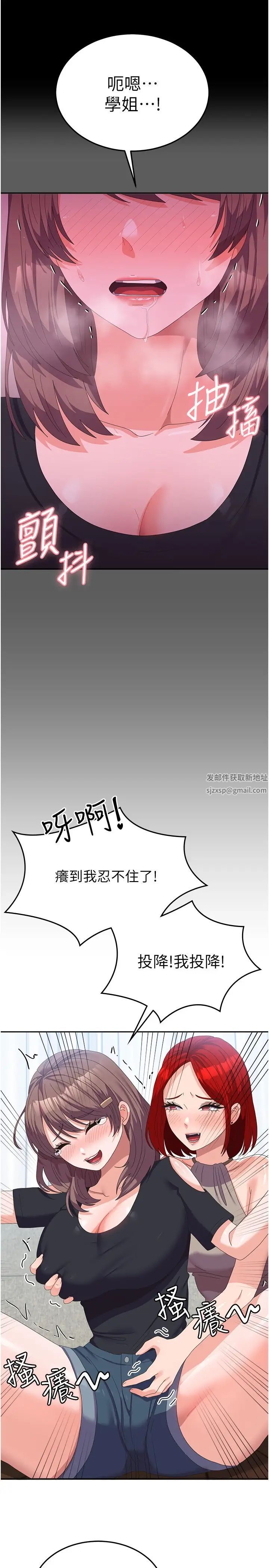 《國軍女大生》漫画 第44話-色色的喝酒遊戲