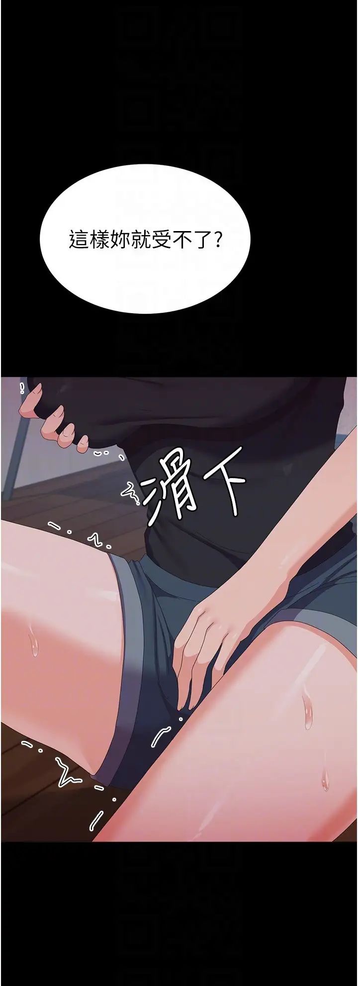 《國軍女大生》漫画 第44話-色色的喝酒遊戲