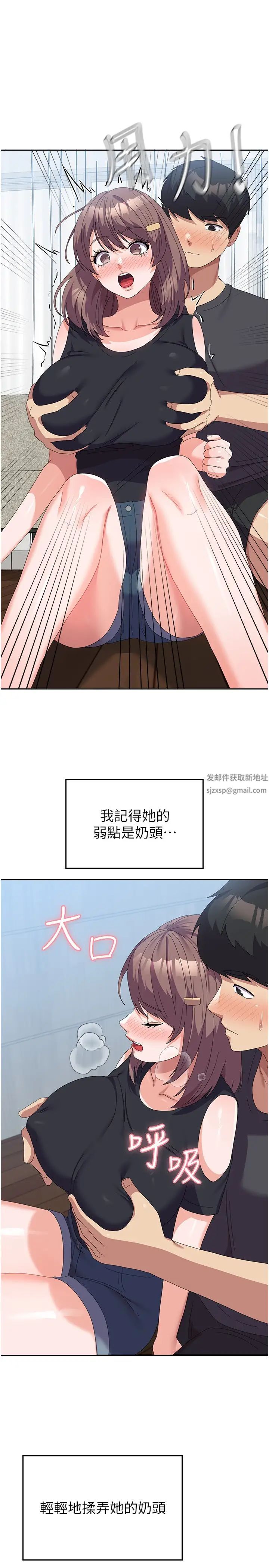 《國軍女大生》漫画 第44話-色色的喝酒遊戲