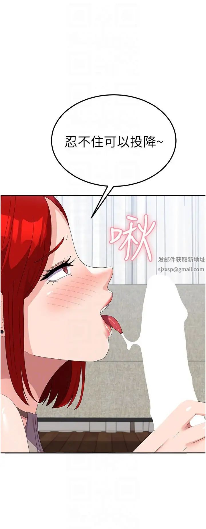 《國軍女大生》漫画 第47話-直接開幹吧!