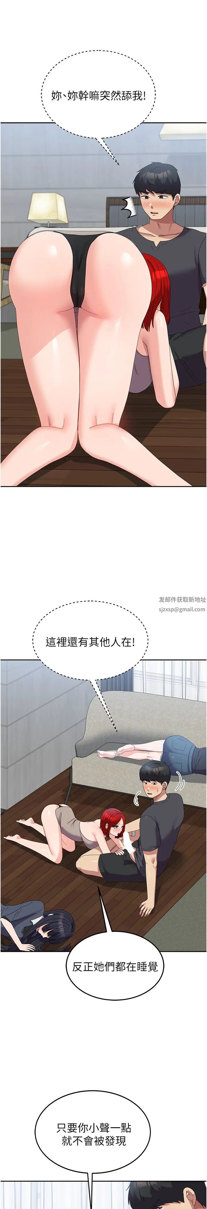 《國軍女大生》漫画 第47話-直接開幹吧!