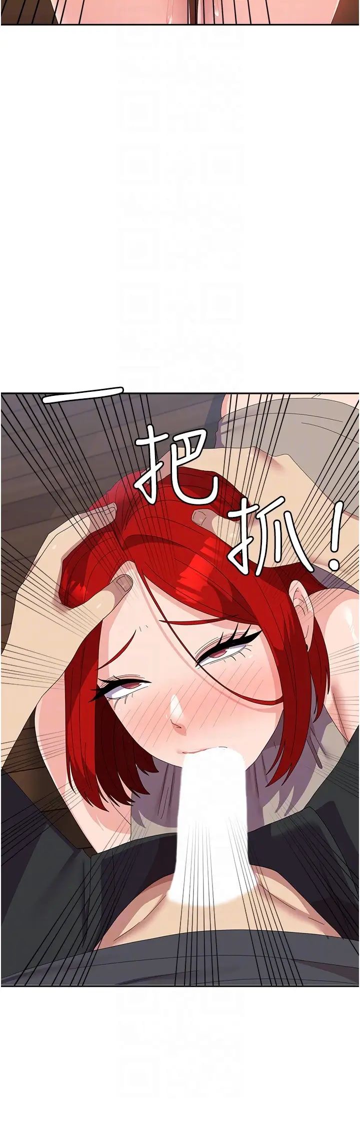 《國軍女大生》漫画 第47話-直接開幹吧!