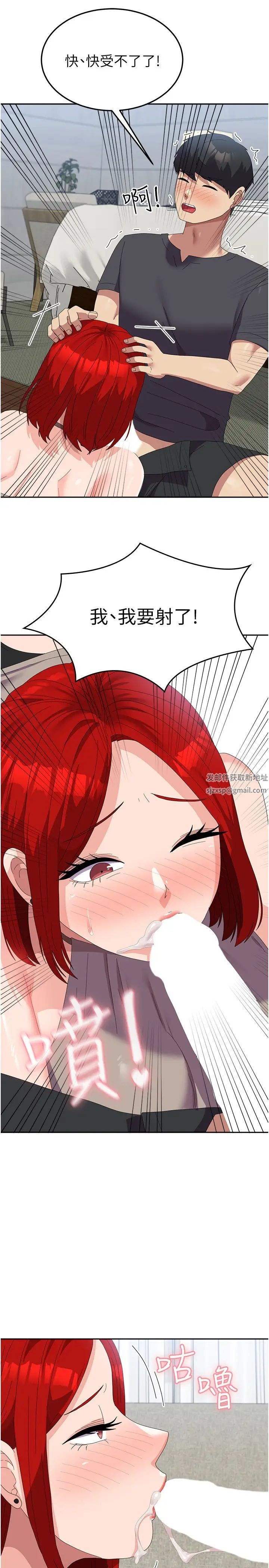 《國軍女大生》漫画 第47話-直接開幹吧!
