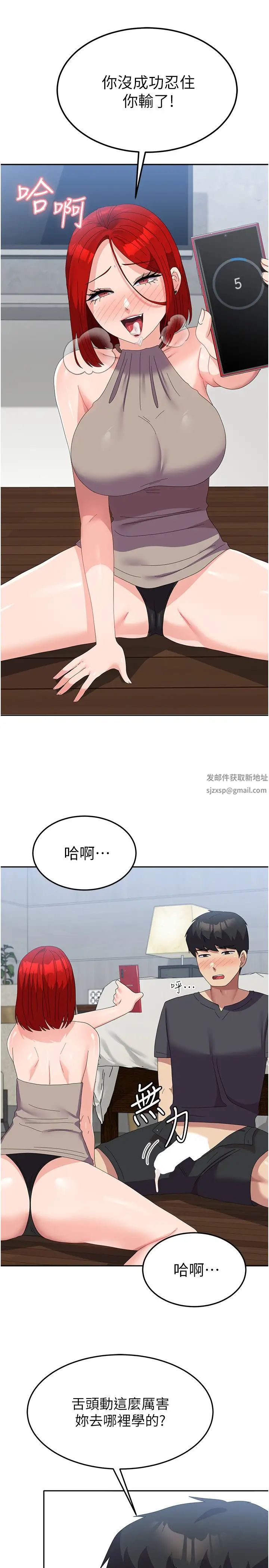 《國軍女大生》漫画 第47話-直接開幹吧!