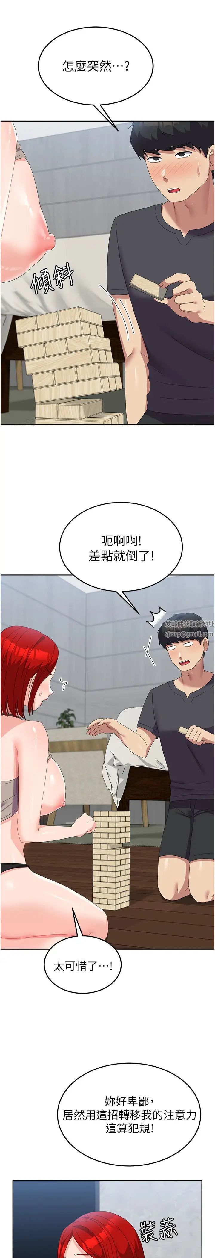 《國軍女大生》漫画 第47話-直接開幹吧!
