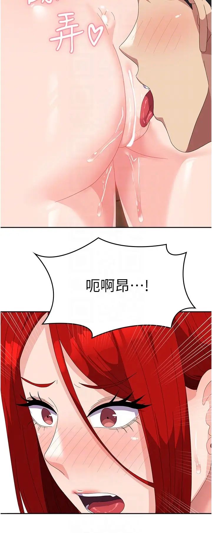 《國軍女大生》漫画 第47話-直接開幹吧!