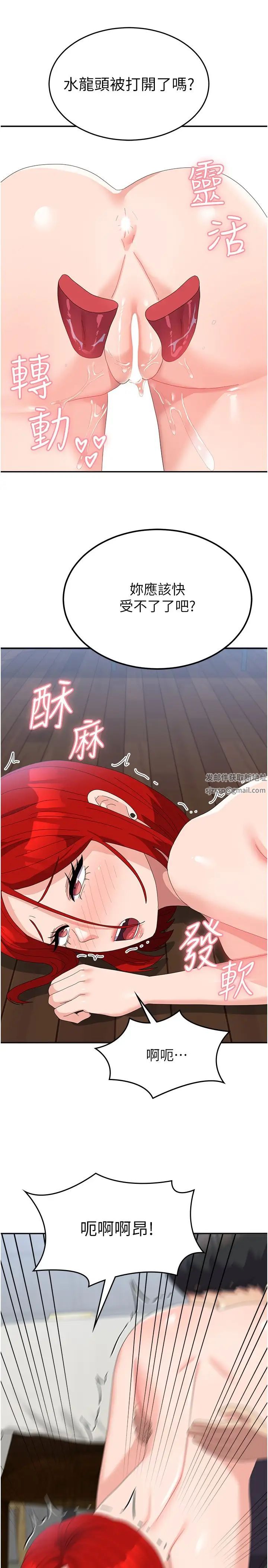 《國軍女大生》漫画 第47話-直接開幹吧!