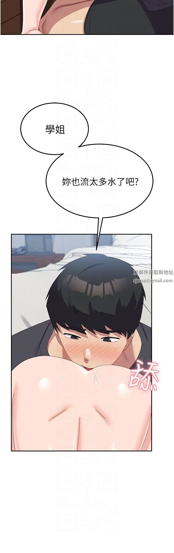 《國軍女大生》漫画 第47話-直接開幹吧!
