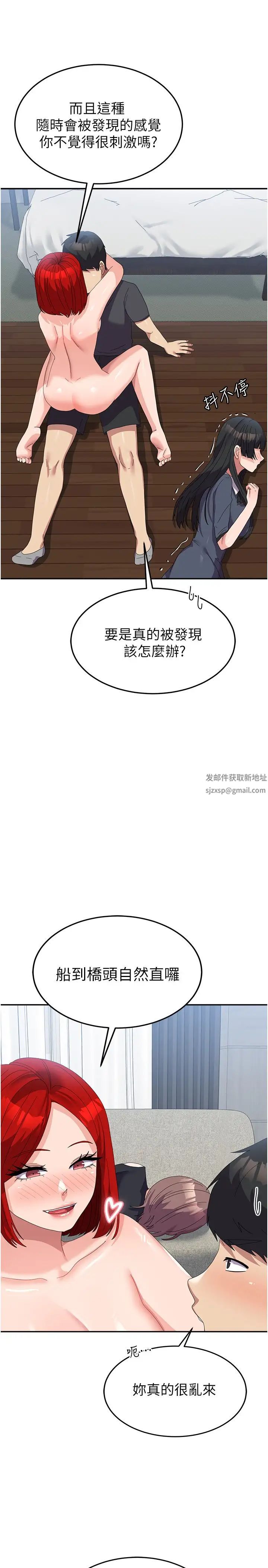 《國軍女大生》漫画 第48話-誰先高潮誰就輸瞭