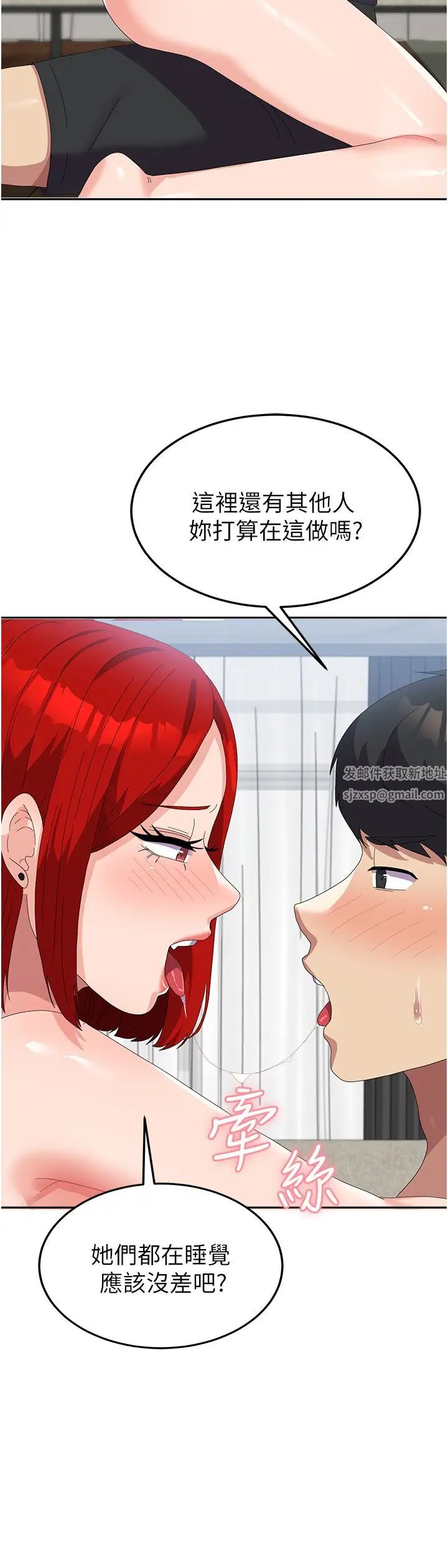 《國軍女大生》漫画 第48話-誰先高潮誰就輸瞭