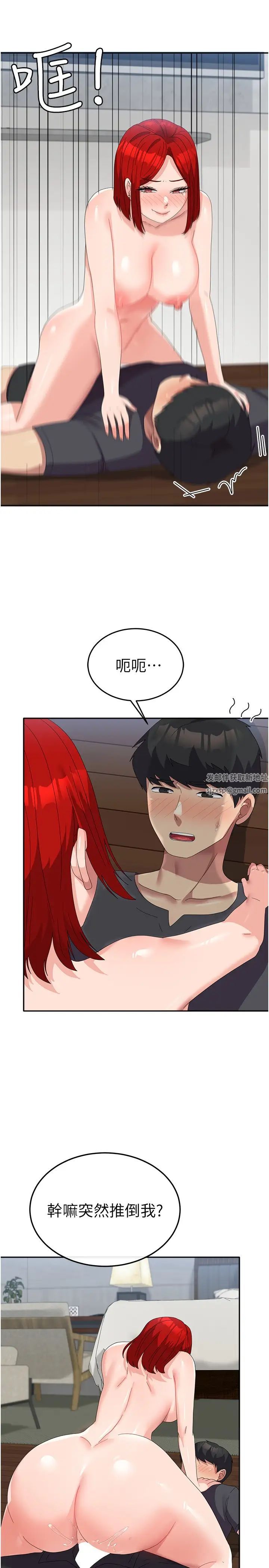 《國軍女大生》漫画 第48話-誰先高潮誰就輸瞭