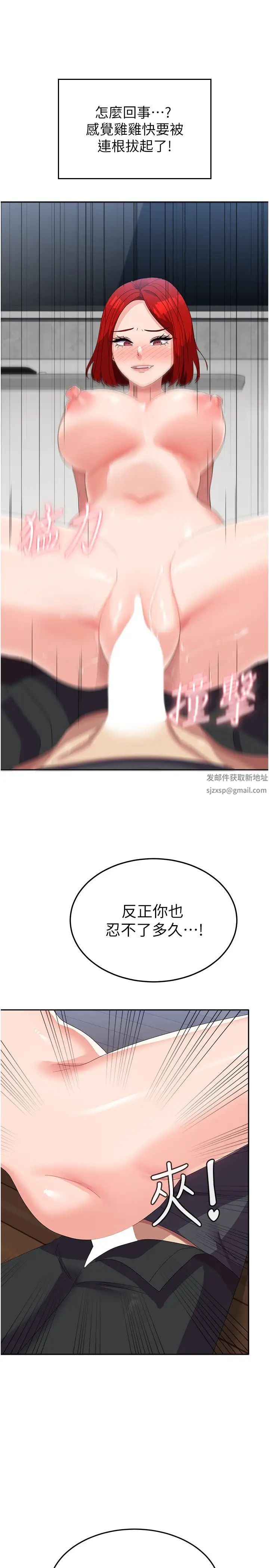 《國軍女大生》漫画 第48話-誰先高潮誰就輸瞭