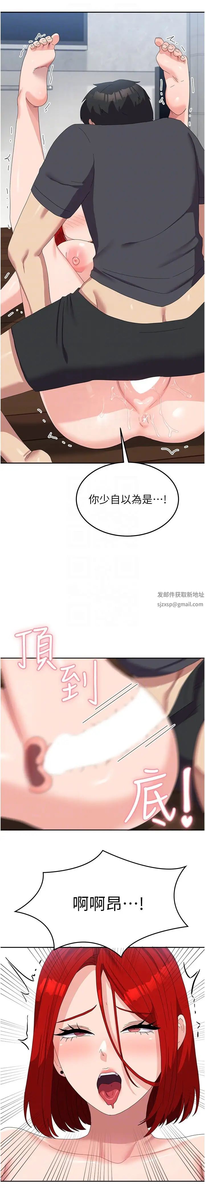 《國軍女大生》漫画 第48話-誰先高潮誰就輸瞭