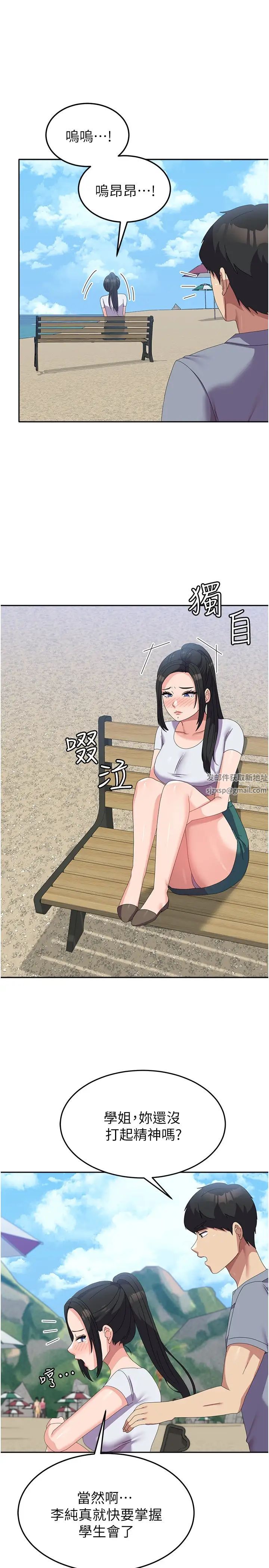 《國軍女大生》漫画 第49話-你能滿足我的期待嗎?