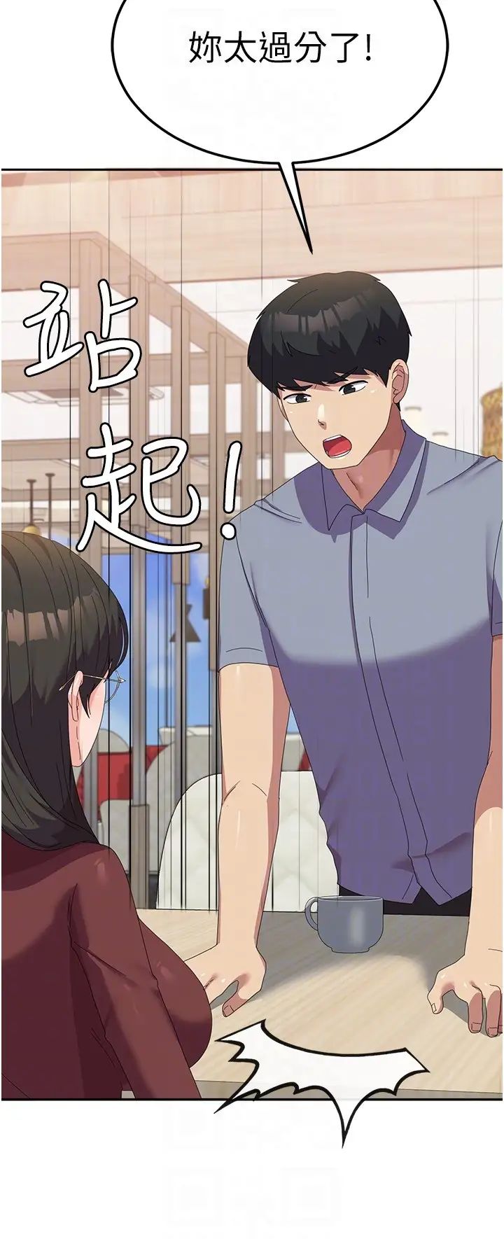 《國軍女大生》漫画 第49話-你能滿足我的期待嗎?