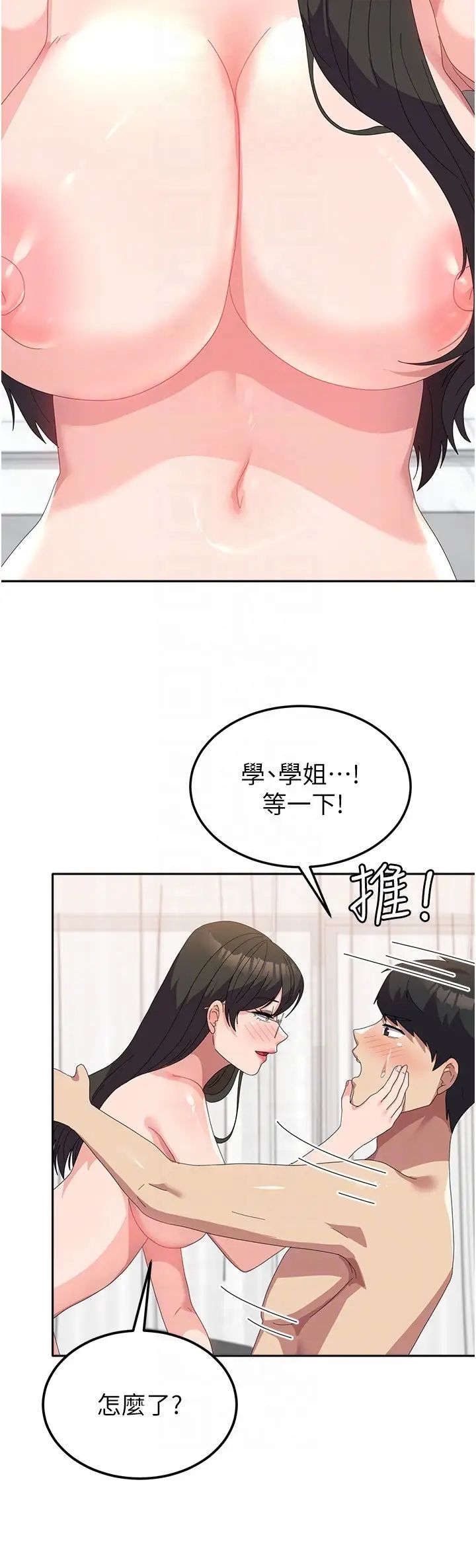 《國軍女大生》漫画 第49話-你能滿足我的期待嗎?