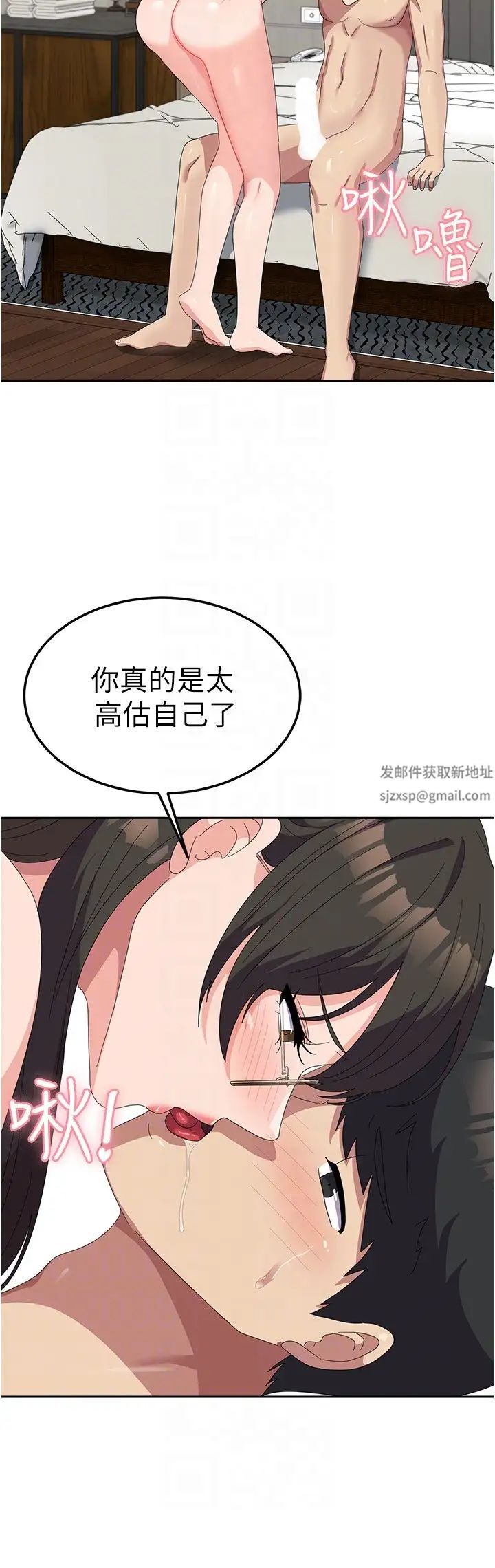 《國軍女大生》漫画 第49話-你能滿足我的期待嗎?