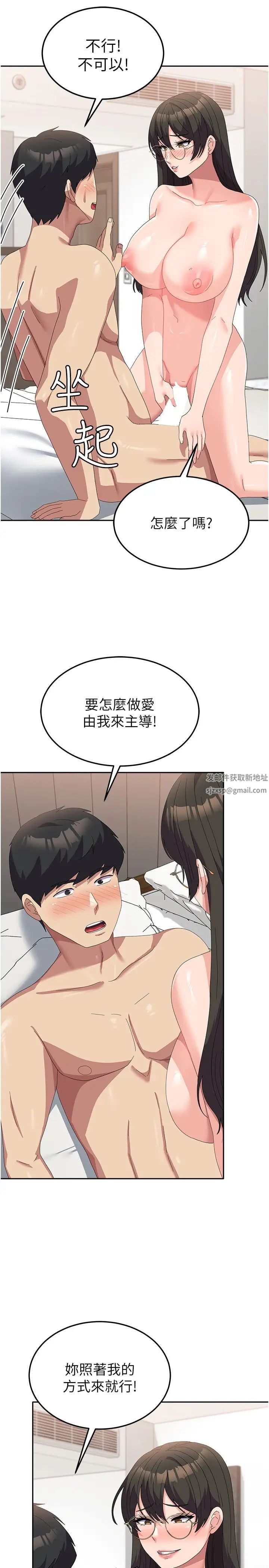 《國軍女大生》漫画 第50話-意想不到的高潮開關