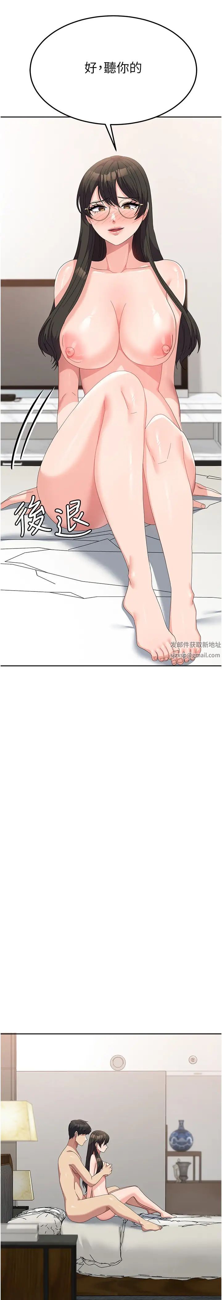 《國軍女大生》漫画 第50話-意想不到的高潮開關